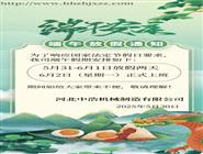 端午節(jié)放假通知-波紋補償器廠家-不銹鋼波紋膨脹節(jié)價格